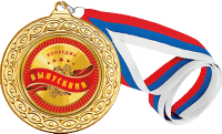 2600-201 Медаль Кубена ВЫПУСКНОЙ с лентой