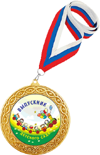 2600-205 Медаль Кубена ВЫПУСКНОЙ с лентой