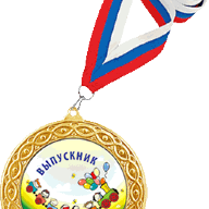 2600-205 Медаль Кубена ВЫПУСКНОЙ с лентой