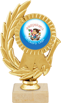 2600-217 Награда ВЫПУСКНИК